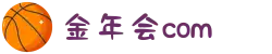 金年会|金年会·jinnian(金字招牌)诚信至上